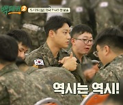 "상병 이도현이 왜 여기에?"…'백패커2' 예고편서 '깜짝 등장'[SC이슈]