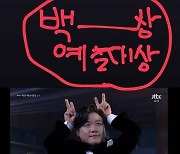 나영석, 스타 PD 넘어 예능 아이콘이 되다