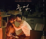 [차트IS] ‘졸업’, 일주일 만 시청률 3%대로 하락