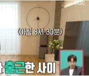 신혼 새출발.. 이상엽, “대궐 같은 집에서 ♥아내 위해 땀 뻘뻘 살림에 전념”