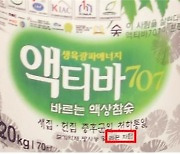 ‘라돈 차단 페인트’ 근거 없는 광고였다…공정위 제재