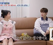 박서진, 가난의 상처 고백 “고교자퇴 뱃일에 비린내 조롱→선배 폭언”(살림남2)