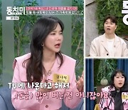 김나희 “TV 나온다고 다 많이 버는 건 아냐” 궁핍 고백 (동치미)[결정적장면]