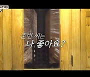 “준빈 씨 나 좋아요?” 곽튜브-강기영, 페루 밀실 데이트…달달 티키타카(지구2)[결정적장면]