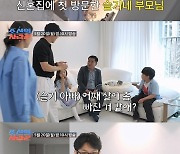 김슬기 父, ♥유현철과의 파혼설에 분노 “잘 살고 있는데 뭔 소리”(조선의 사랑꾼)