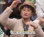 ‘지구마블2’ 곽튜브 “10년만에 꿈 이뤄” 강기영과 여행에 시청률 승승장구