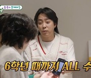 은지원 성인 ADHD 판정 받았지만 “초6까지 올 수, 체육 하나 빼고” (미우새)