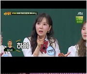 '아는형님' 한창, 사랑꾼 입증 "장영란 좋아한 김영철에 경고"[어저께TV]