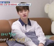 박서진, 선배에게 들은 충격적 막말 “못생기고 가난하면 가수하지 말라고”(살림남2)[어저께TV]