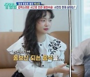 ‘살림남2’ 박서진, 요요미와 핑크빛 기류? “왕자님” 발언에 불타는 귓불[종합]