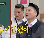 장영란, ‘연애편지’ 회식왕따 폭로→악플피해 강호동에 해명+사과[Oh!쎈 이슈]