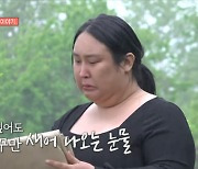 풍자, 20년 만에 어머니 산소 찾았다..“이제 큰딸로 인사해” (‘전참시’)[Oh!쎈 예고]