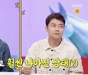 '사당귀' 전현무, 바프 후 1kg 증가.."얼굴에 기름기 있다" [Oh!쎈 리뷰]