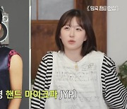 엔믹스 해원, 라이브 논란 걱정 없어 "JYP, 핸드 마이크 고집··다리 찢으며 라이브 연습" ('명곡 챔피언십')