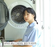 '김무열♥' 윤승아, 세탁기 관리법도 똑솔나 "이렇게 해야 세균 증식 막는다" ('승아로운')