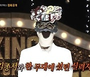 ‘럭키박스’ 정체는 리누… 결승전에서 아쉽게 탈락 (복면가왕)