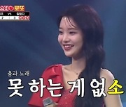 ‘콧소리 장인’ 김소연, ‘미스쓰리랑’→‘미스터 로또’ 완벽 접수!