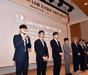 LG배, 19일 개막식 성료…신진서 "2연패 징크스 넘겠다"