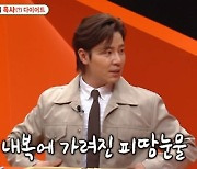 '미우새' 이규형 "운동권 학생 역할로 23kg 감량, 2주는 거의 굶어" [TV캡처]