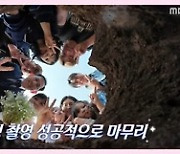 이상엽, 사랑가득 ♥신혼집 최초공개…매니저 "연락 뜸해져" 서운('전참시')