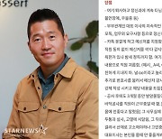 "개보다 못한 취급"..강형욱 회사 가스라이팅 논란 [스타이슈]