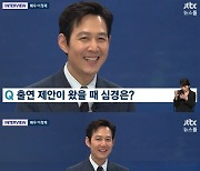 이정재, '스타워즈' 출연→연출 차기작 예고 "정우성 꼬실 것"(뉴스룸) [종합]