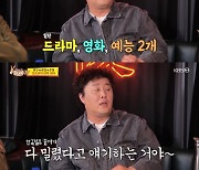 “식당만 4개째”… ‘사당귀’ 정준하, 바쁜 CEO 일상 공개