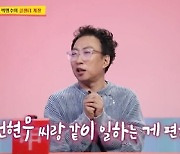 “솔직히 유재석보다 전현무가 편해”… 박명수, ‘무한도전’ 폐지 후 속마음 밝혔다 (‘사당귀’)