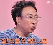 '사당귀' 박명수 "MBC 파업으로 돈 못 받을 때 전현무가 먼저 돈 빌려주겠다고..."