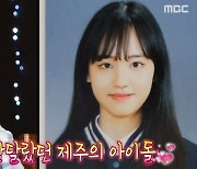 '복면가왕' 아이브 리즈 "제주도 출신, '학교에서 제일 예쁜 애'로 유명"