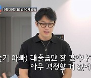 김슬기♥유현철 집 찾은 장인어른…'파혼설'에 분노 "이렇게 잘 사는데" (조선의사랑꾼)