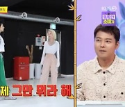 '팀장→팀원' 박기량, 서현숙 지적에 폭발 "그만 뭐라고 해" (당나귀 귀)[종합]