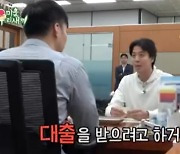 이동건 "작품 수 많이 줄어"...카페 창업 위한 생애 첫 대출 상담(미우새)[종합]