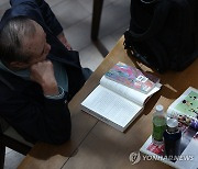 서울 공공도서관 대출 1·2위는 소설 '불편한 편의점' 시리즈