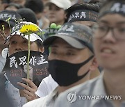 Taiwan Protest