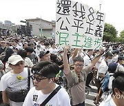 Taiwan Protest