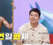 [종합] 전현무, 1kg 늘었지만 요요 없는 유지어터 "오히려 얼굴 좋아져"('사당귀')