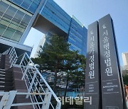 추가 임용 탈락 계약 연장 주장…法 "임기제 공무원, 계약 관계 아냐"