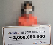 출근길 한 정거장 전 내려 산 복권 ‘20억’ 당첨…“너무 놀라”