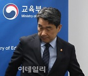 [포토]이주호 부총리, 의대 운영대학 총장과의 영상 간담회 참석