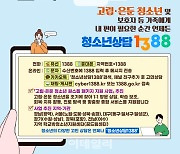 여가부, 배민과 손잡고 고립·은둔 청소년 지원