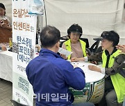 과천시 '탄소중립포인트' 가구 참여율 20% 목표 홍보전 돌입