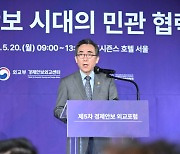 조태열 “첨단기술 강화해 경제안보시대 생존전략 짜야”