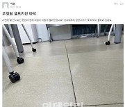 연세대 기숙사 붕괴? 결함 없지만 안전 점검 실시