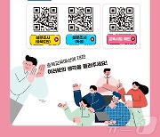 충북교육청, 주민참여예산 교육사업 공모·설문조사