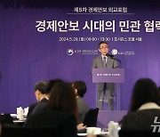 환영사 하는 조태열 외교부 장관