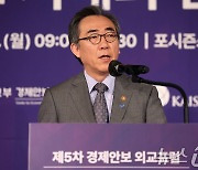 경제안보 외교포럼에서 환영사 하는 조태열 장관