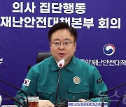 집단사직 전공의 복귀 촉구하는 조규홍 복지부 장관