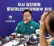 전공의 집단사직 3개월···현장 복귀 촉구하는 조규홍 복지부 장관