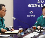 전공의 집단사직 3개월, 의사집단행동 중대본 회의